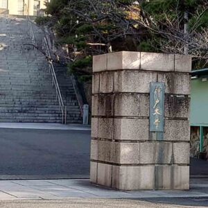 神戸大学の校門前