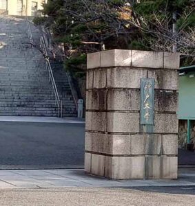 神戸大学六甲キャンパスの正門前