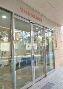 神戸大学法科大学院自習棟