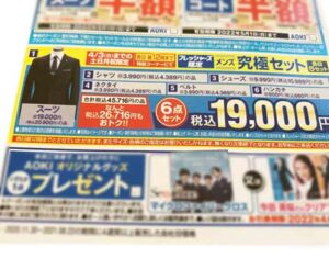 青木のクーポン付きハガキ
