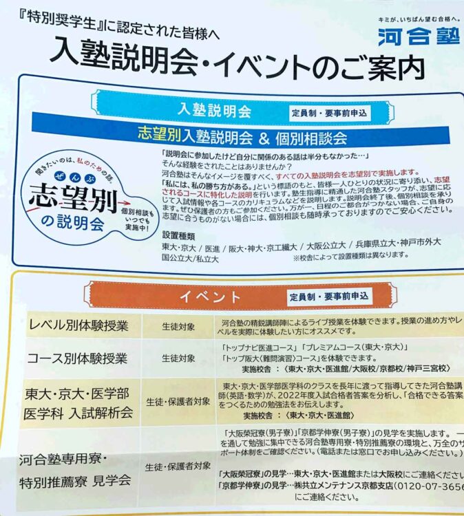 河合塾】『エクシードコース東大理類・京大理系 英文解釈T 中尾悟先生』+α 語学・辞書・学習参考書