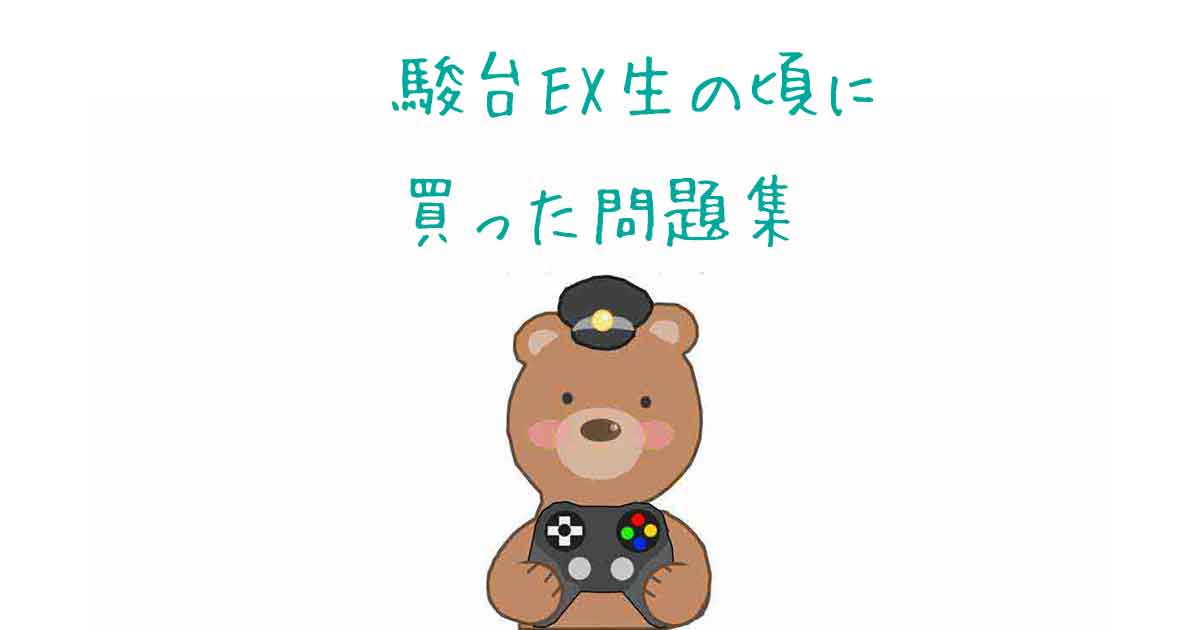 勉強 セット 駿台 河合 数研などなど Amazon.co.jp: 駿台 20年度通期 数学XS 数学ZX テキスト板書
