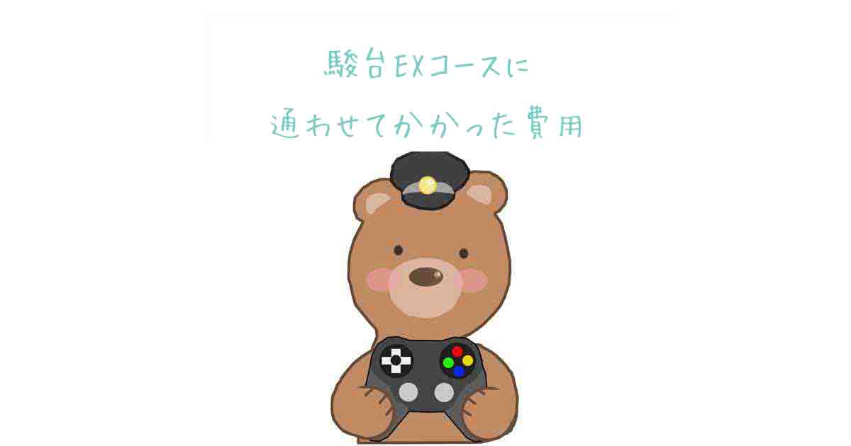 模試結果一覧(東大理系演習コースのクラス分け基準つき) | 東