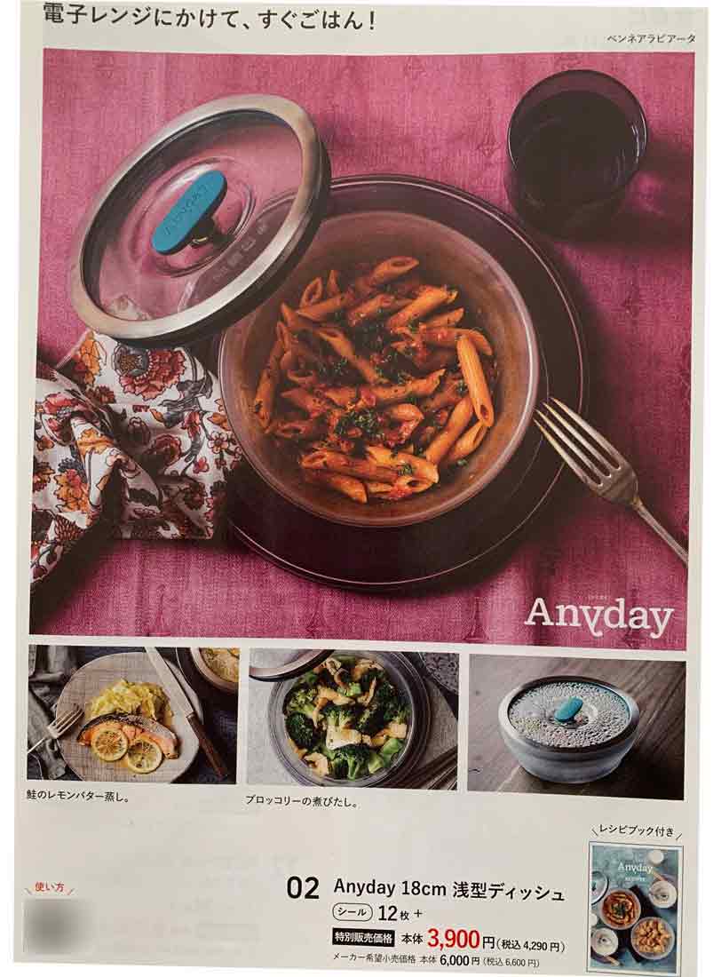 マイヤー Anyday 耐熱ボウル2点セット マイヤーエニデイ 耐熱ガラス