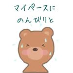 子育てのコツとは